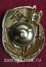 ЗНАК ЗА СЛУЖБУ НА ГРАНИЦЕ
